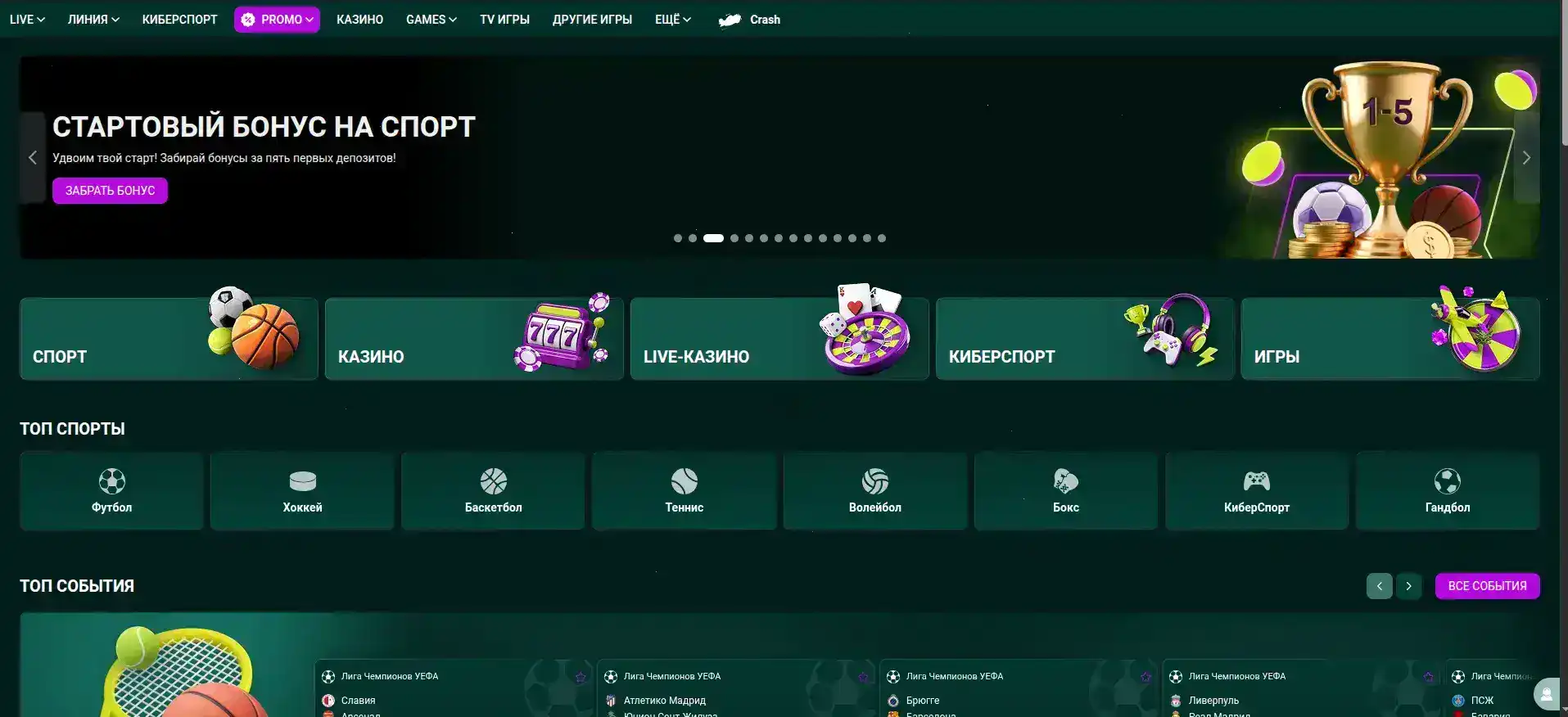 Довольные игроки за столами казино Redbox